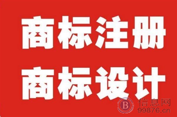 2023年恩施州商标注册流程代理咨询服务